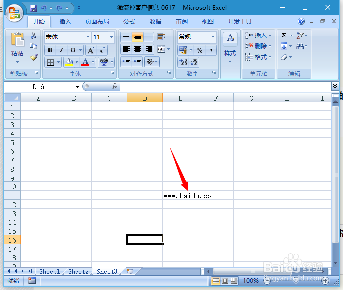 Excel中怎样取消自动创建的超链接