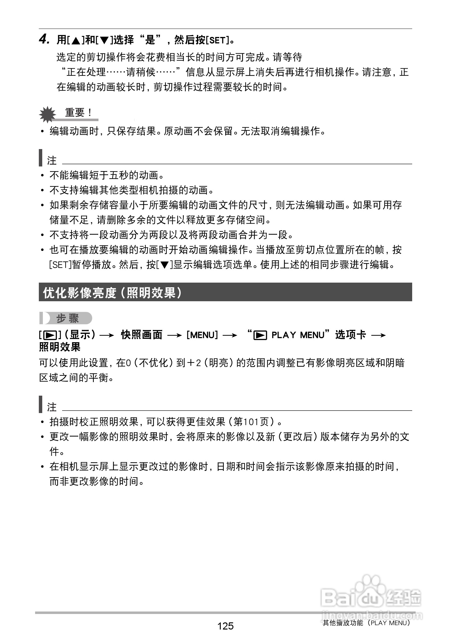 卡西欧 EX-ZR400数码相机说明书:[13]
