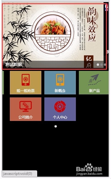 如何在biapost后台创建并管理微站