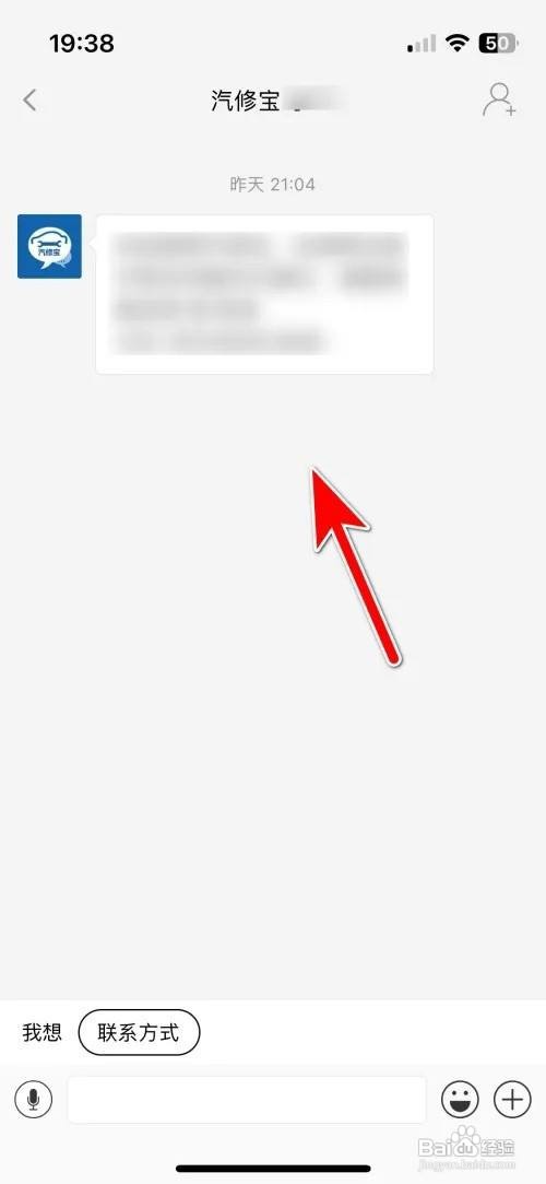 汽修宝App里面怎么联系客服？