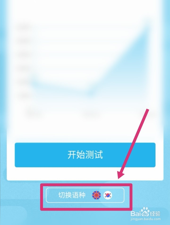 沪江开心词场如何测试词汇量等级