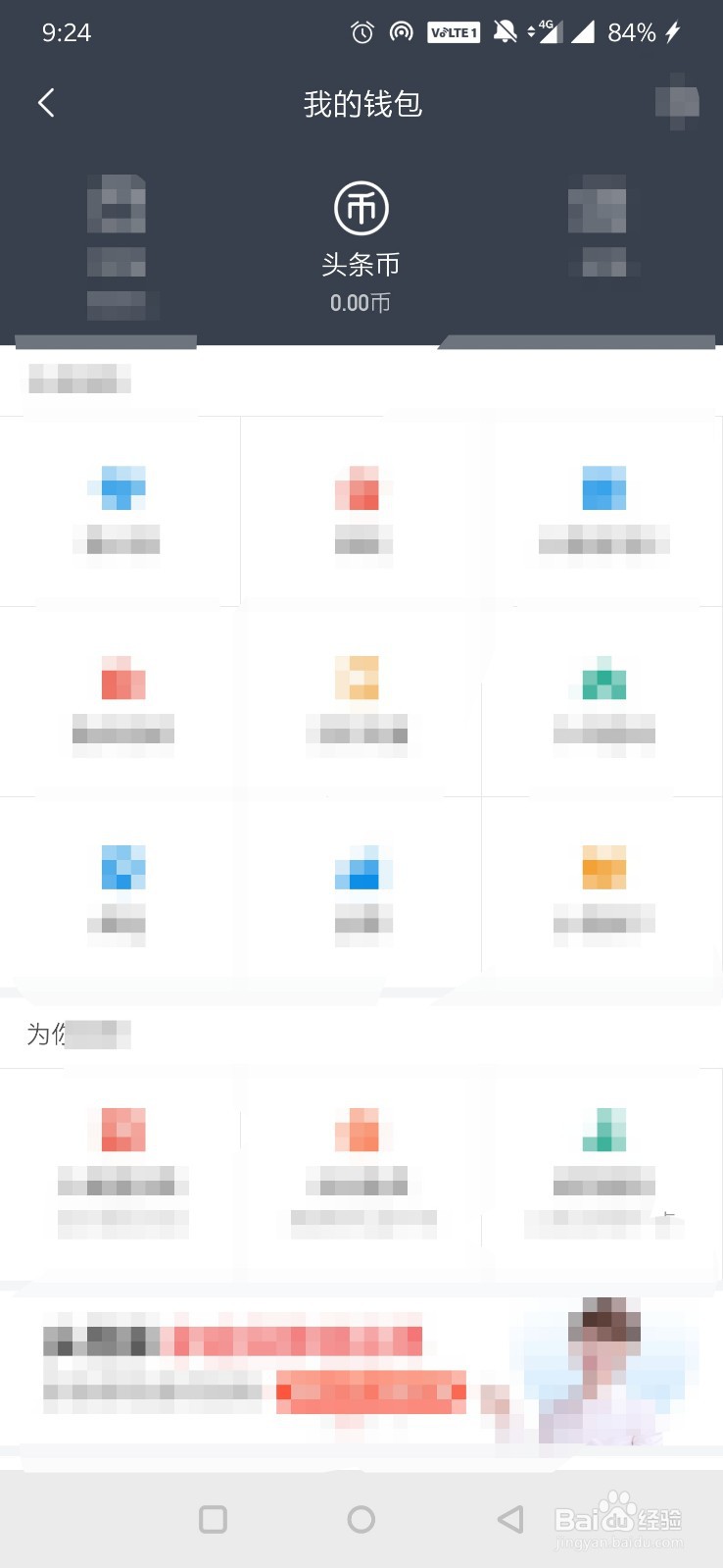 今日头条如何充值