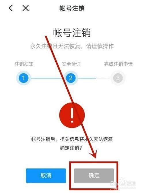 迅雷怎么注销账号