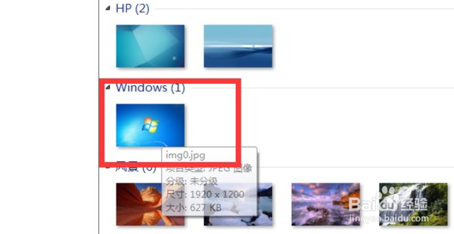 Win7右键没有个性化功能怎么修改桌面背景
