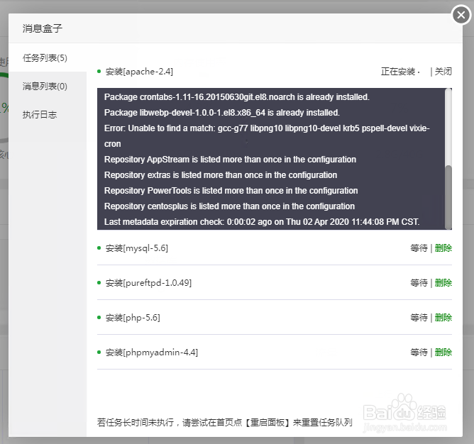 如何用宝塔安装服务器运行环境