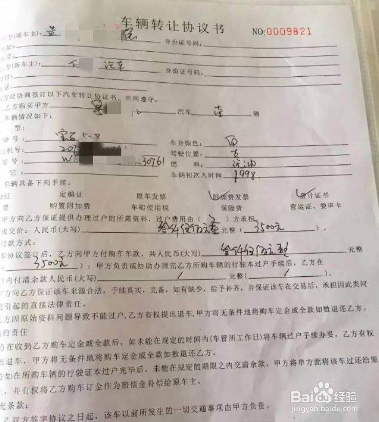 如何识破0首付购车骗局