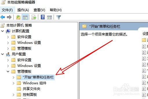 Win10系统任务栏上相似任务无法分组怎么办