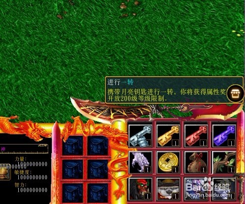 西游记后传正式版攻略等级限制了怎么办