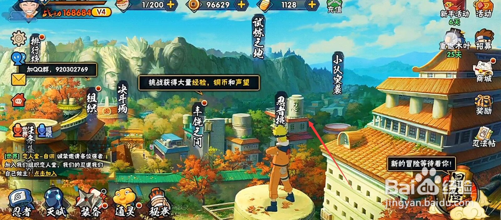 纲手木叶三忍怎么得