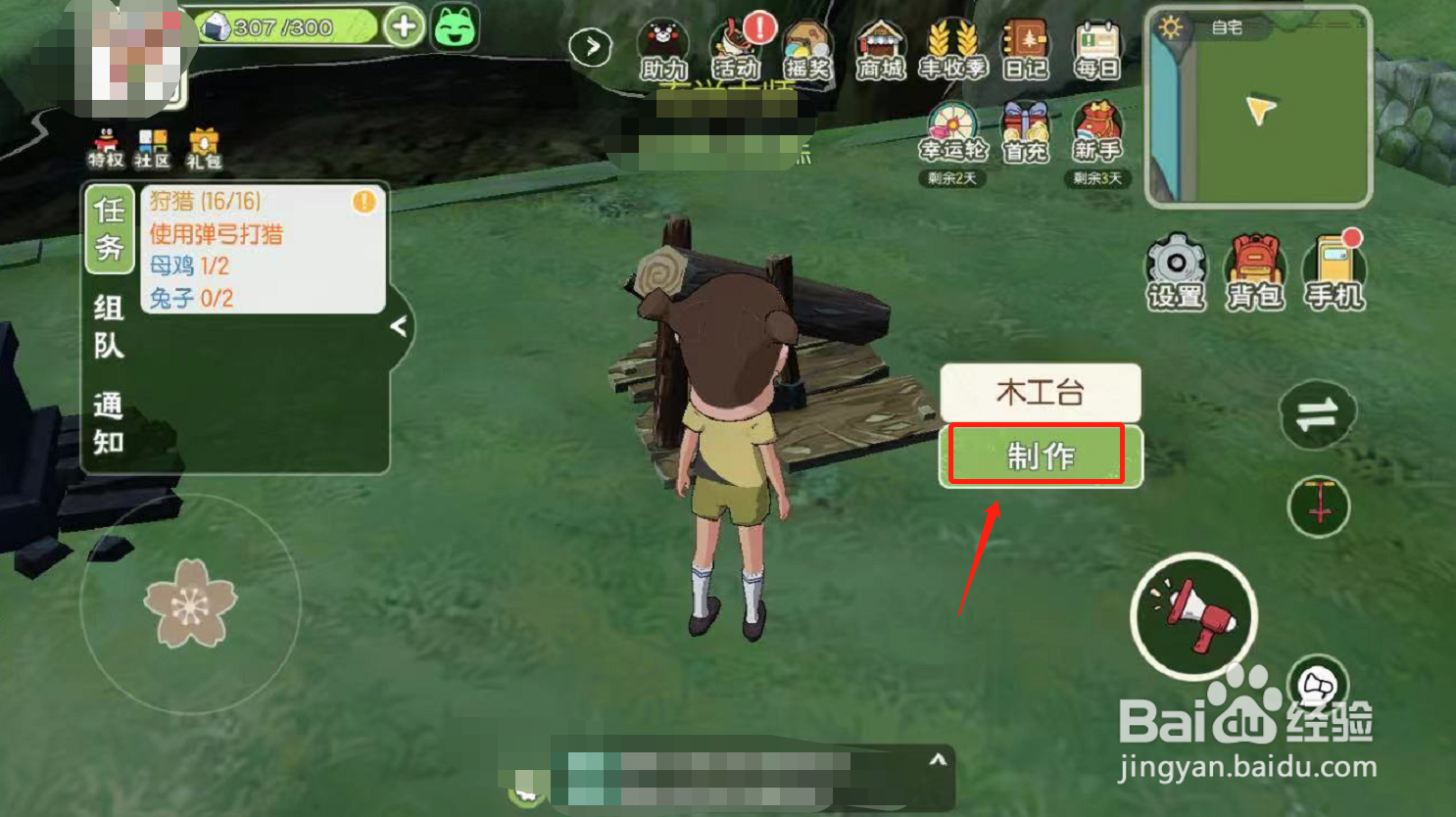小森生活如何制作鹿鸣落地灯