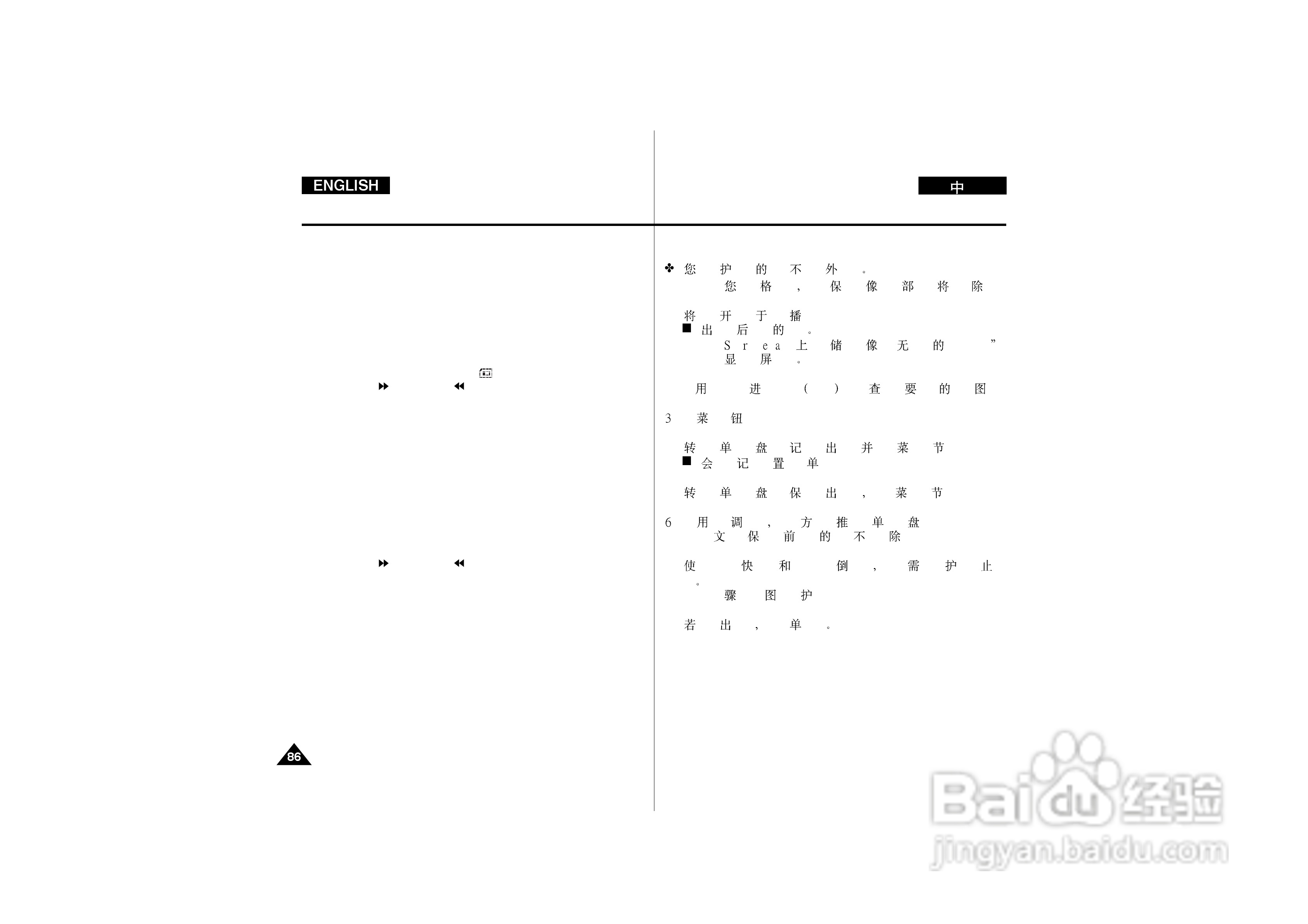 三星VP-D130数字摄录一体机用户说明书:[9]