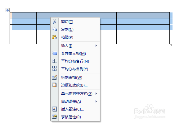 Word文档如何设置平均分布各行