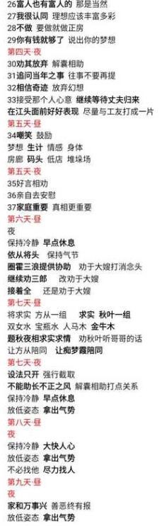 逆水寒行路难攻略