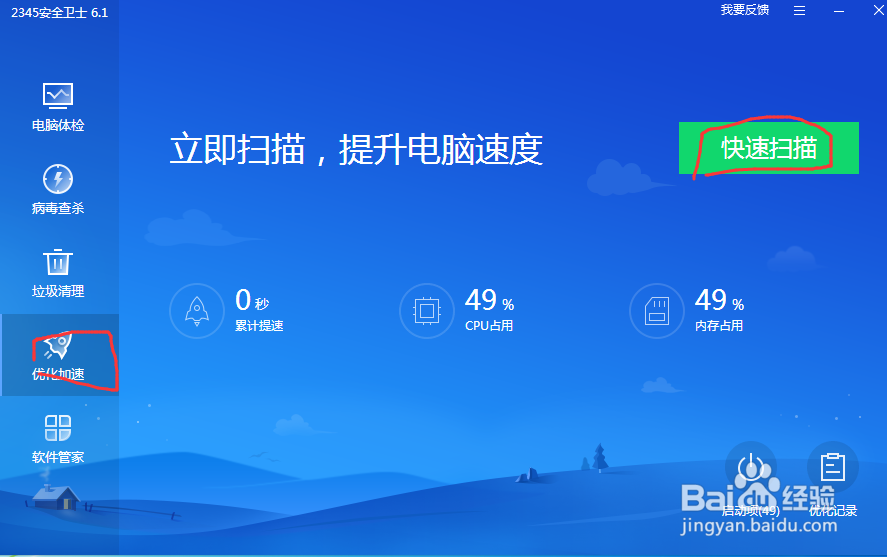 如何让你的电脑就恢复到刚买时候的速度