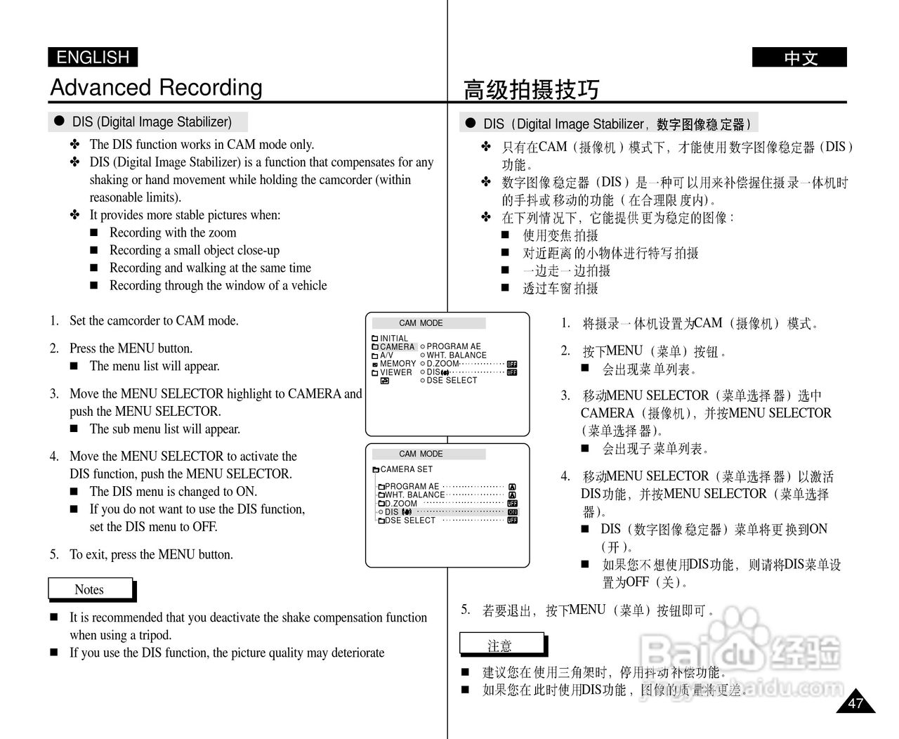三星VP-D33(i)数字摄录一体机用户说明书:[5]
