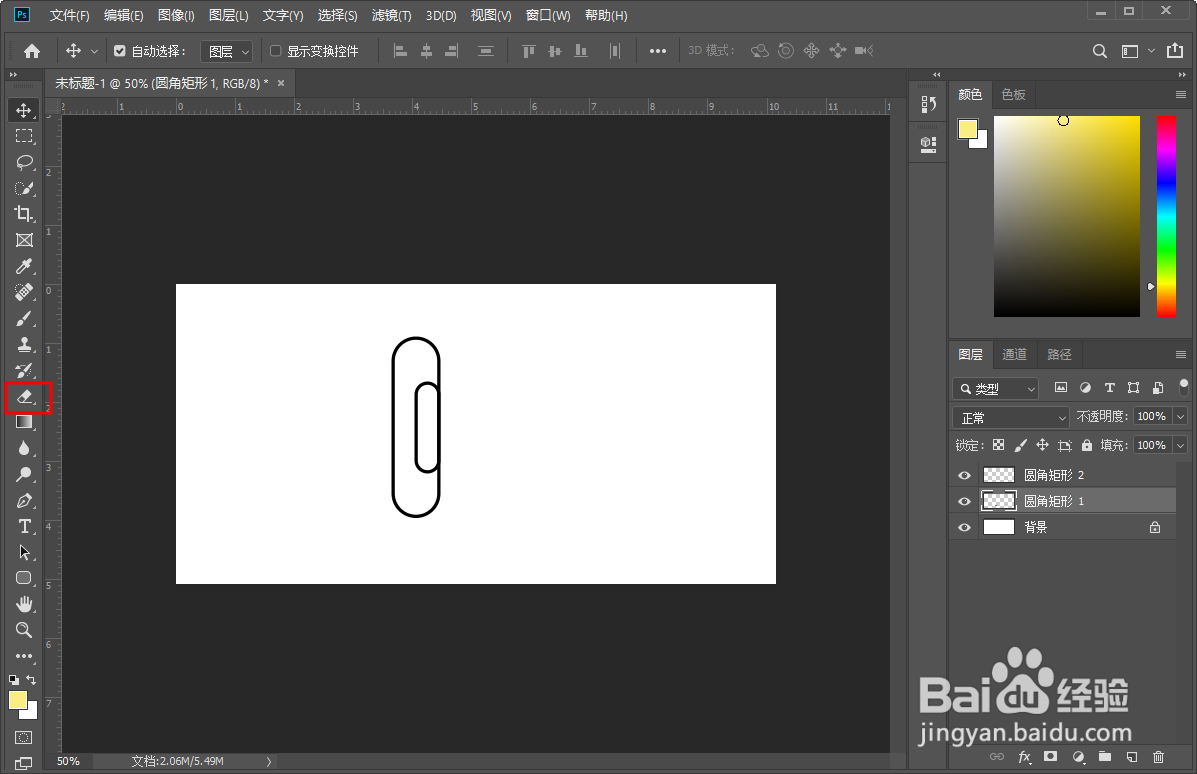 Photoshop 用ps画回形针的操作方法和步骤