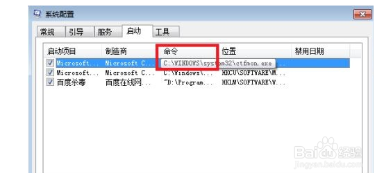 win7启动项如何优化?