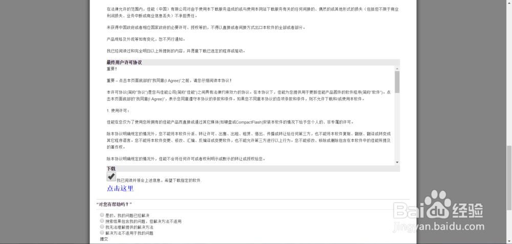 佳能数码相机类附件GP-E2 GPS接收器驱动下载