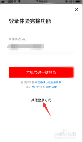 怎么注册西瓜视频账号