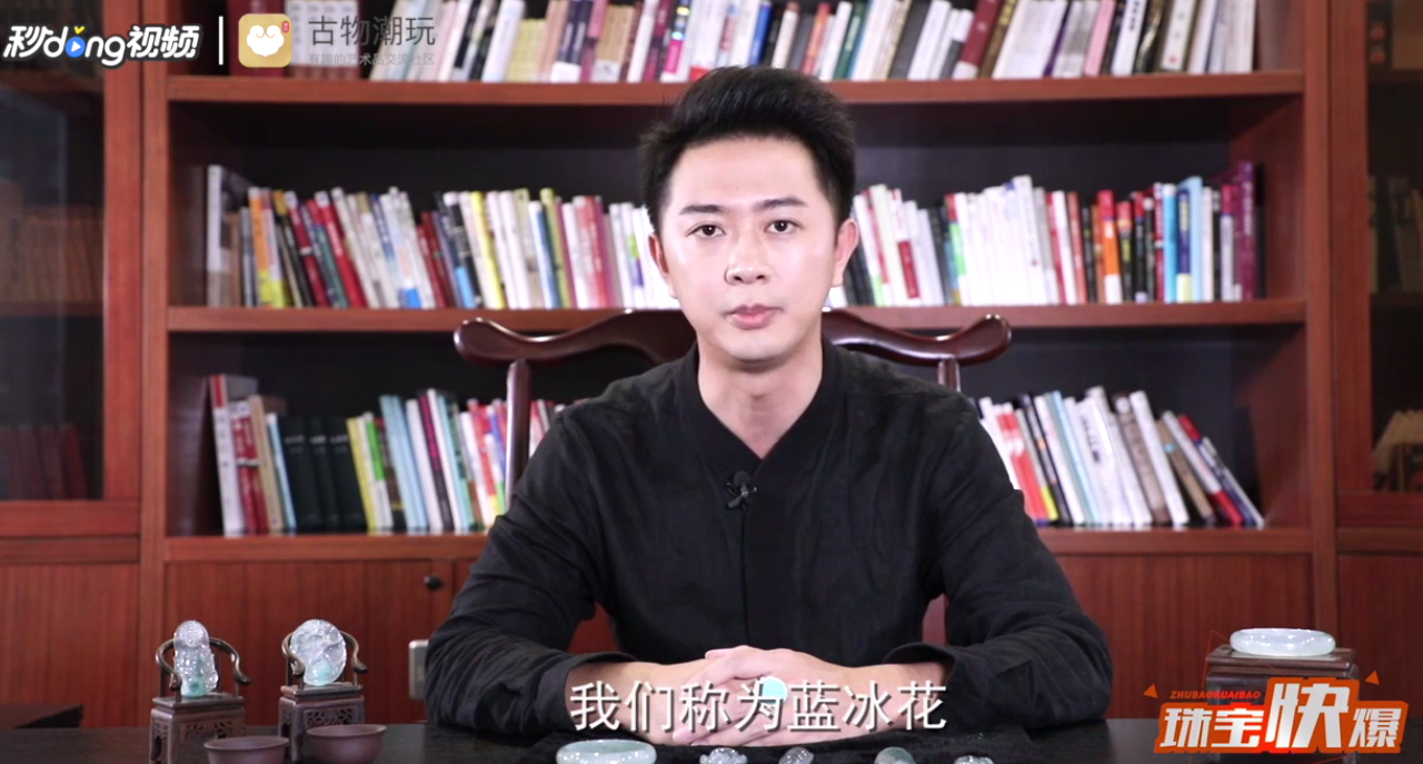 什么是冰种翡翠