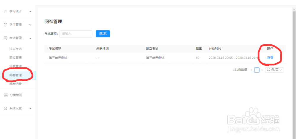 钉钉云课堂如何修改成绩