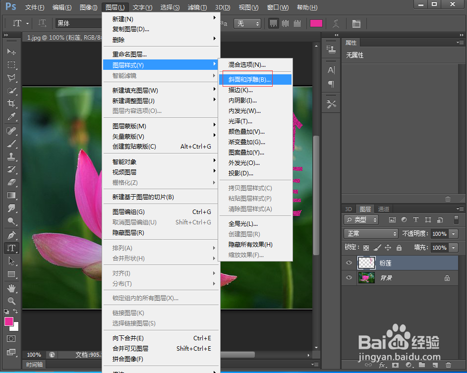 在ps中给文字添加胶片颗粒和浮雕效果