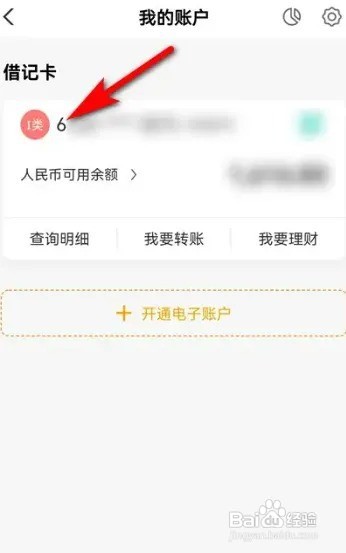 农行手机银行被锁了怎么解锁