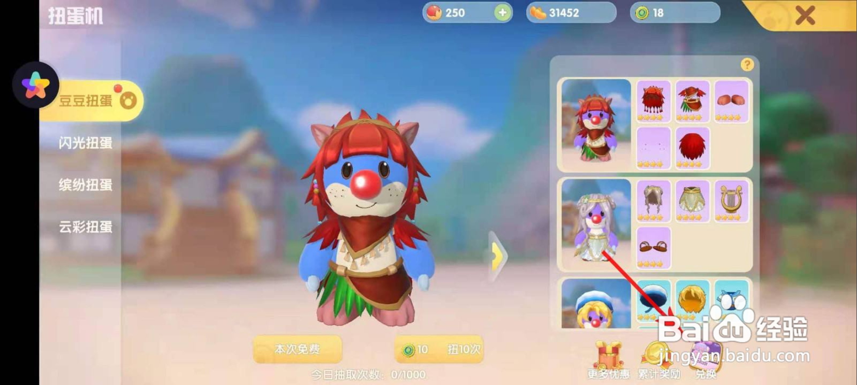摩尔庄园怎么获得彩色花伞