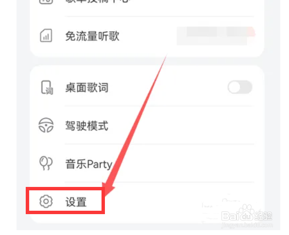 华为音乐怎么设置视频自动播放