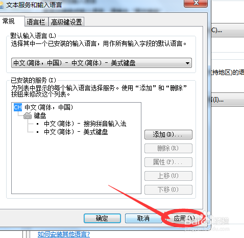 电脑如何更换输入法