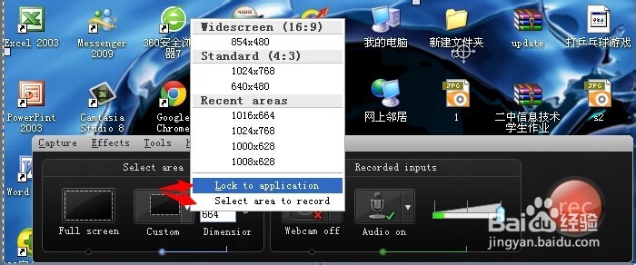 怎样用Camtasia Studio制作微课？