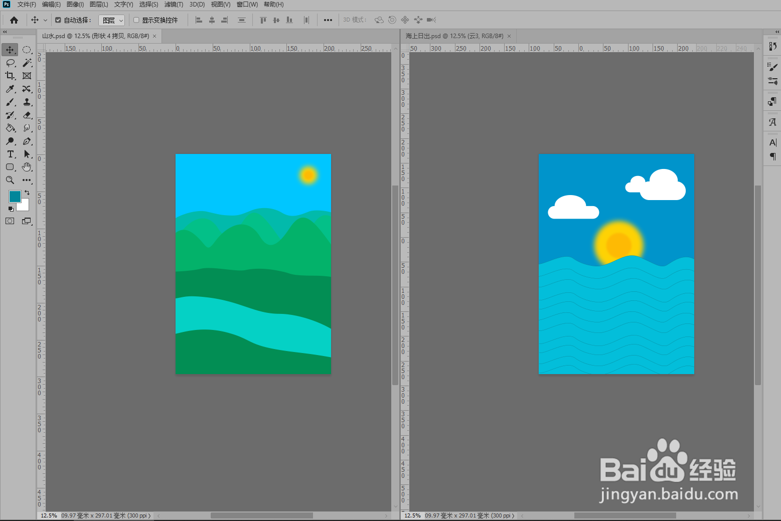 Photoshop两个视图同时显示下如何同步缩放移动