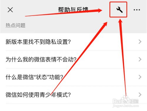 手机微信需要恢复聊天记录怎么操作