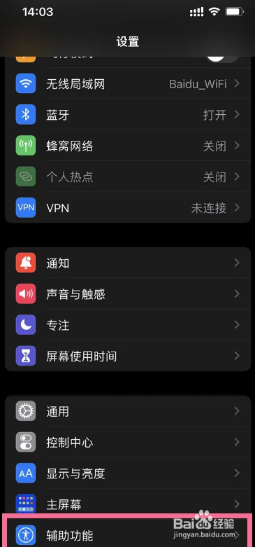 苹果7快捷键小圆点怎么设置