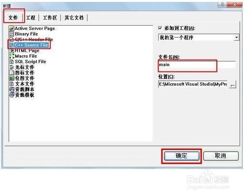 C++程序如何编写