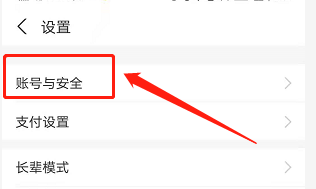 安卓版支付宝如何修改登录密码?