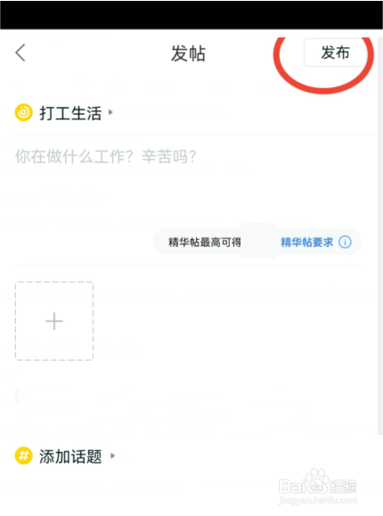 58同城如何发帖子？