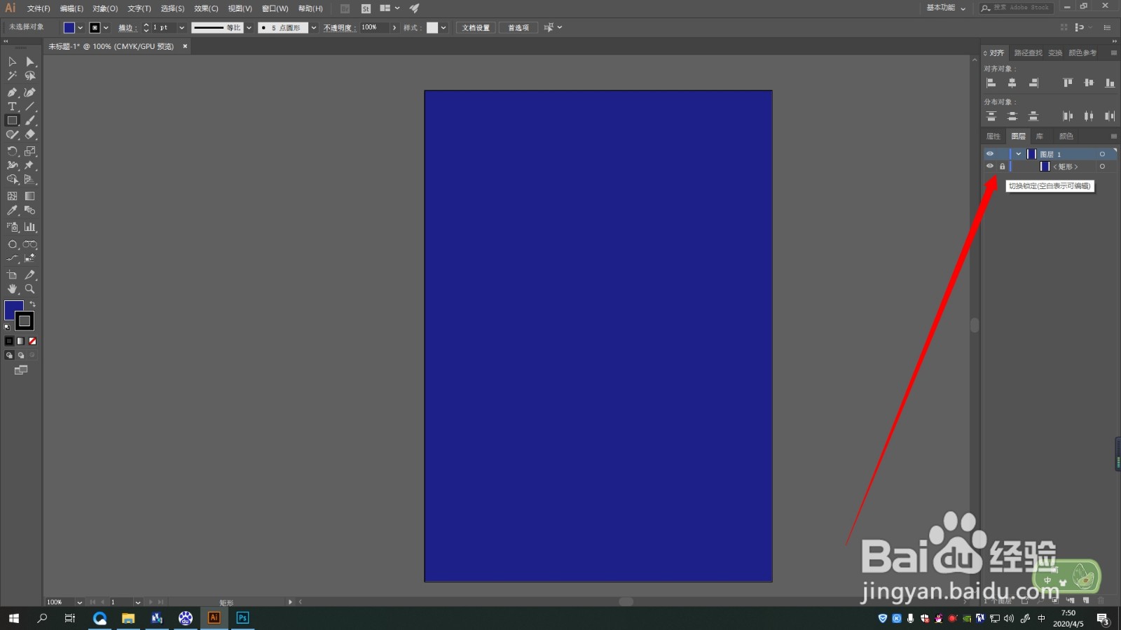 AI如何设置背景颜色
