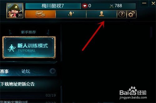 屠龙勇士赵信炫彩怎么买