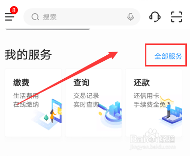 怎样跟交通银行协商