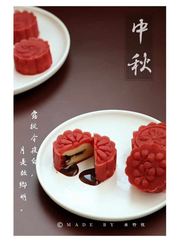 桃山皮流心月饼