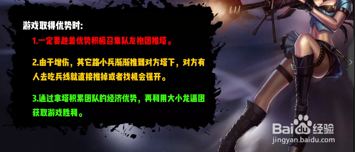 英雄联盟·如何积累和利用小兵优势