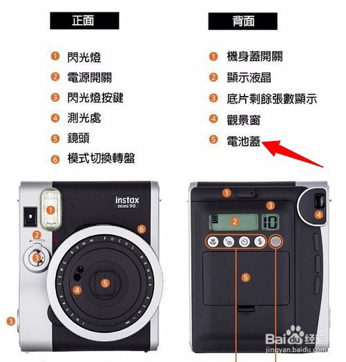 拍立得电池怎么装