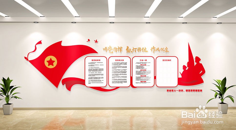 什么是文化墙