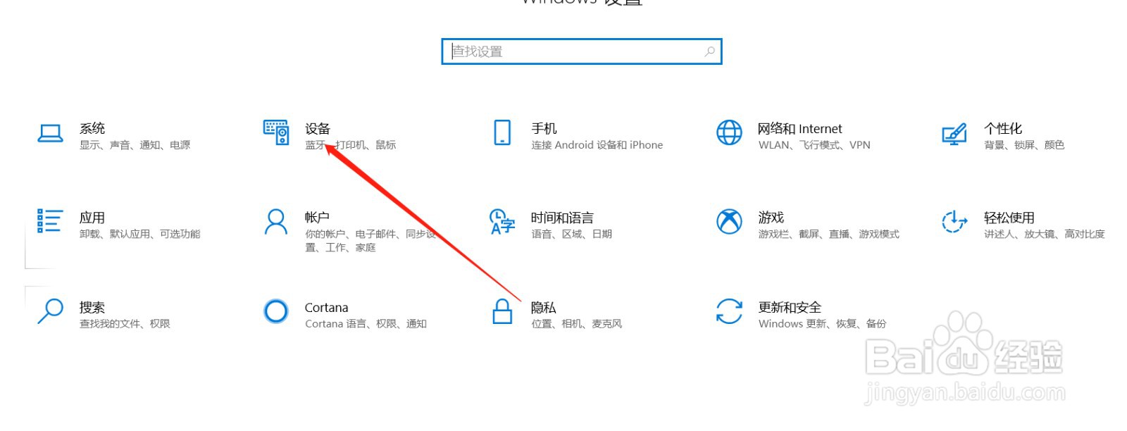 win10系统怎样关闭笔记本电脑的蓝牙功能