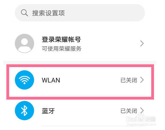 荣耀play6c如何扫码连接wifi