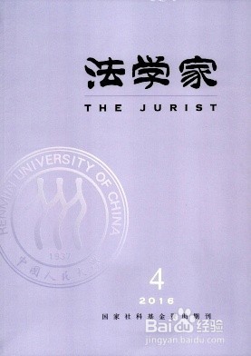 省级期刊发表