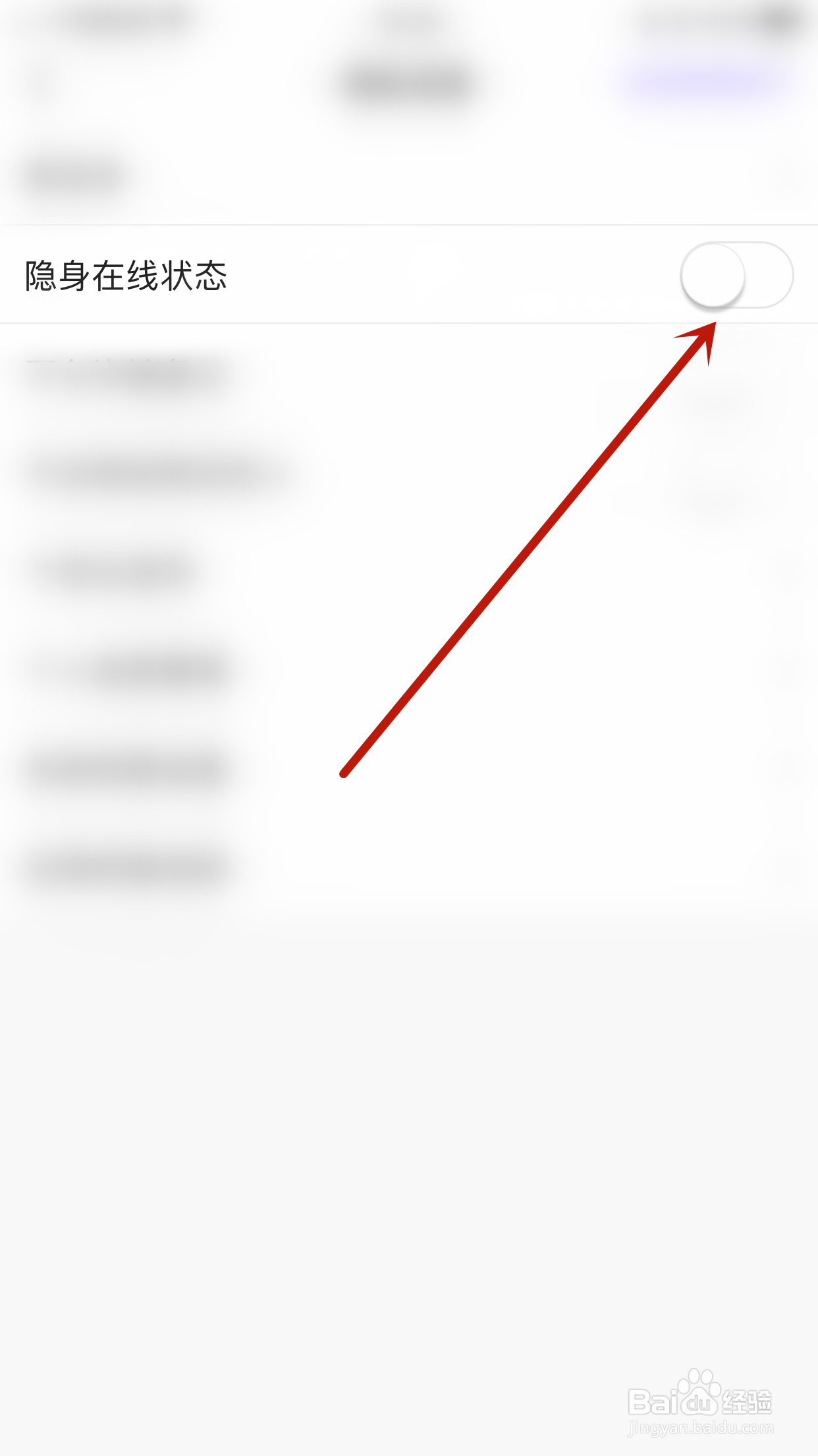 如何开启鱼音隐身在线状态
