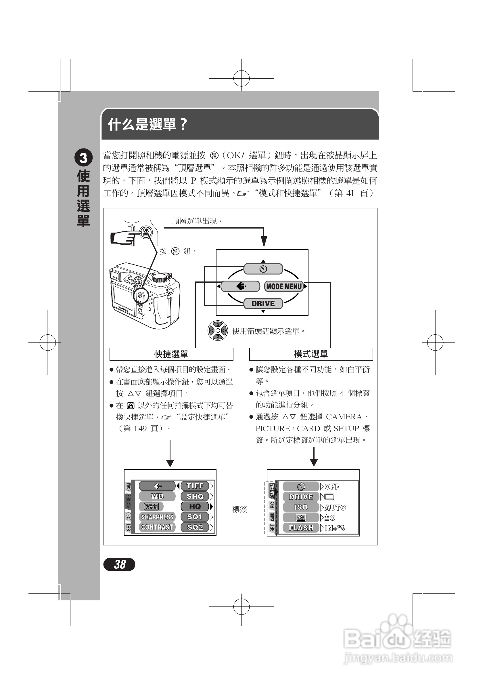 OLYMPUS数码照相机C-4000ZOOM使用说明书:[4]