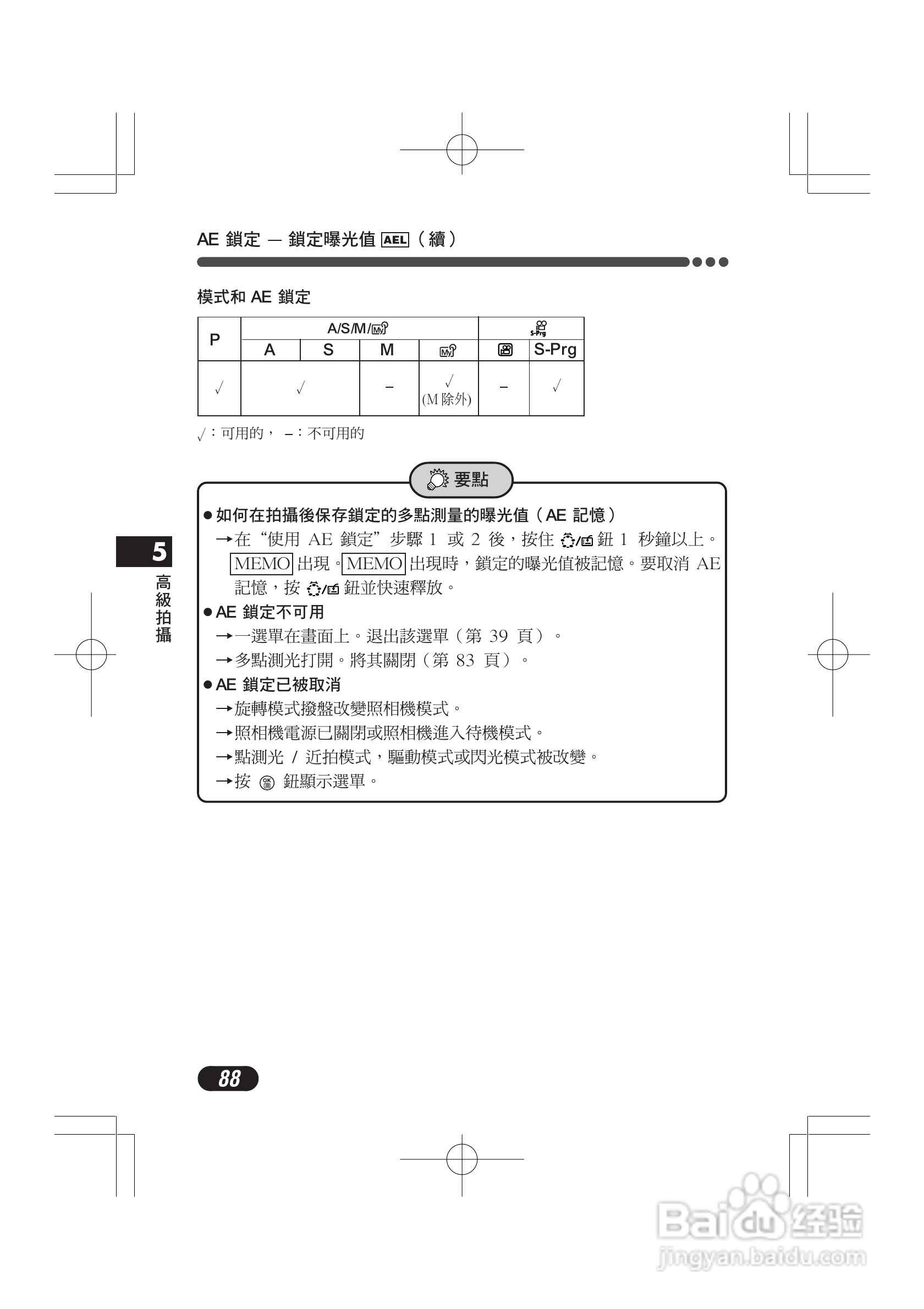 OLYMPUS数码照相机C-4000ZOOM使用说明书:[9]
